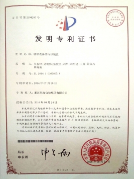 發明專利